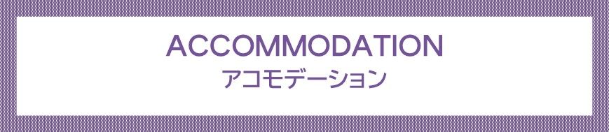 Accommodation