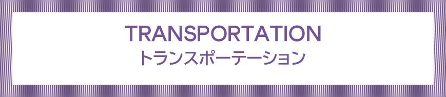 Transportation