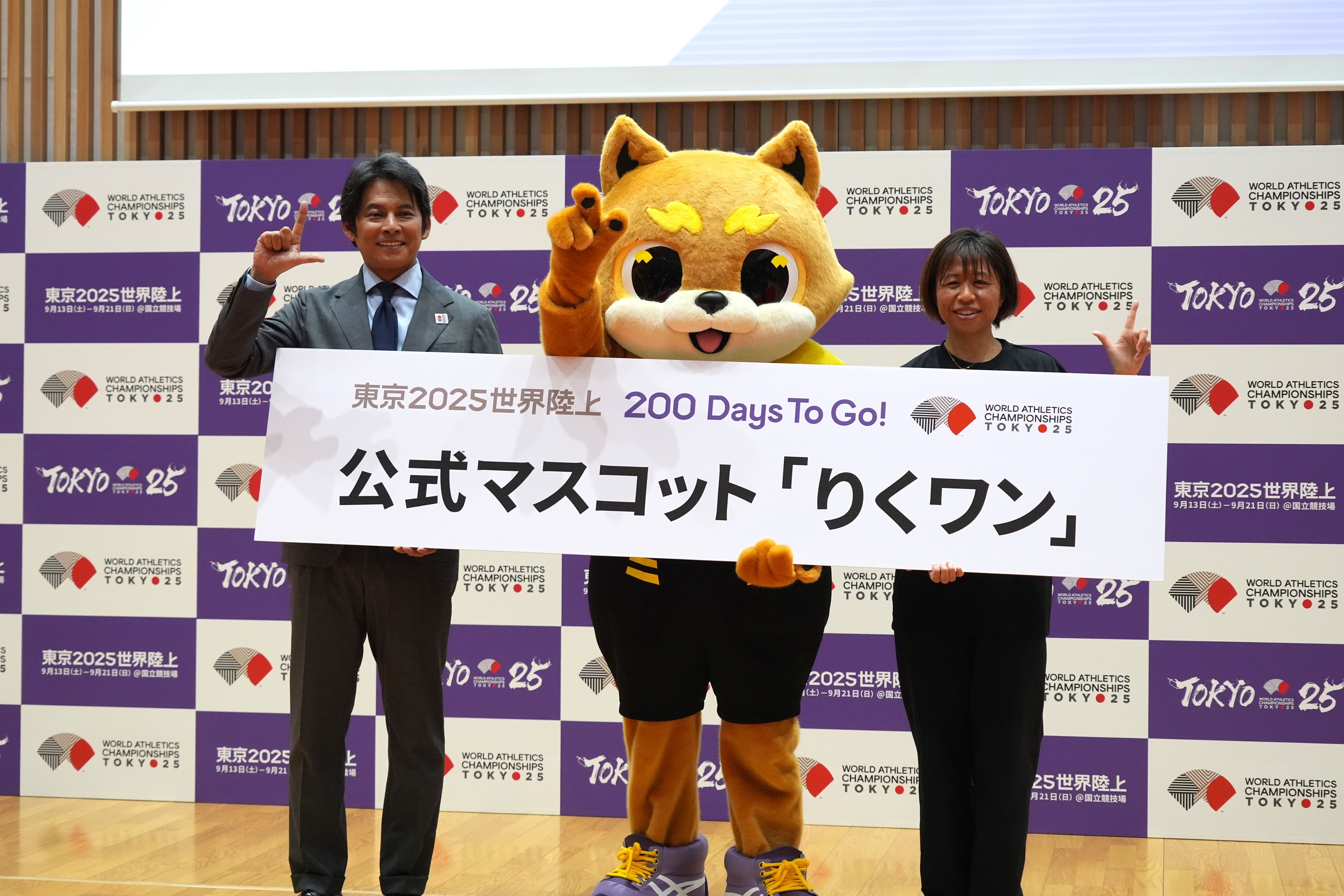 200 Days to Go! WCH Tokyo 25 Unveils Official Mascot Name in