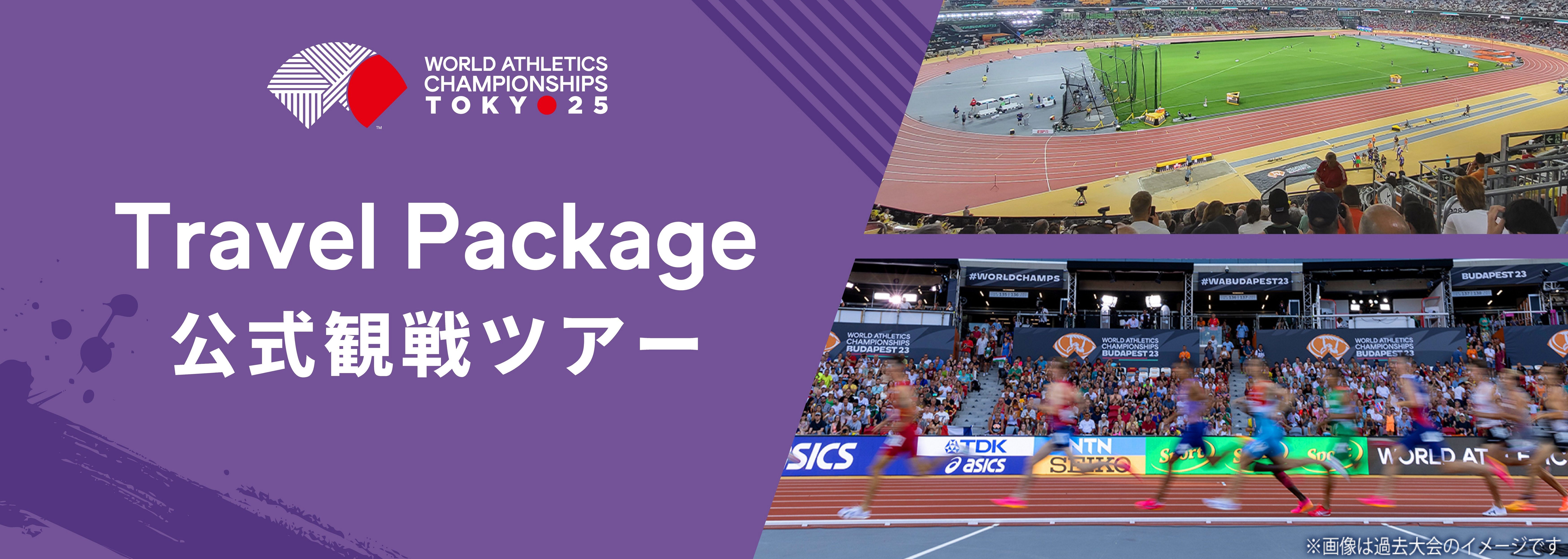Travel Package