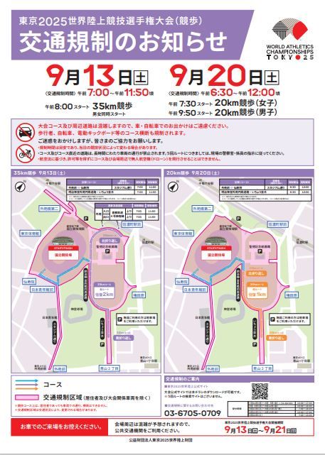 Racewalk