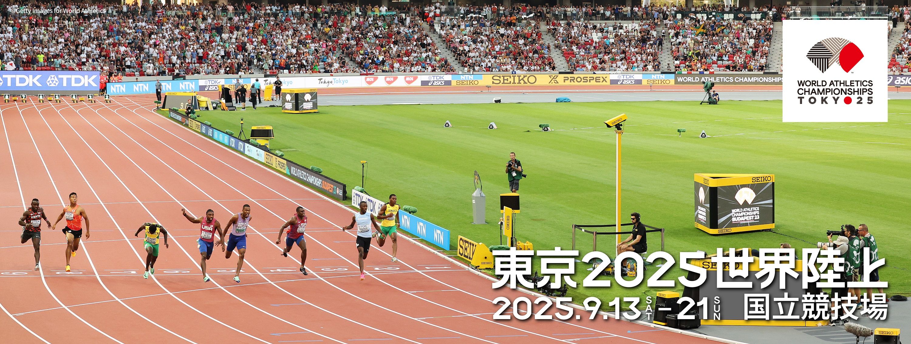 Tokyo'91 第3回IAAF世界陸上競技選手権大会 デイリープログラム 世界陸上1991 東京大会 総集編 - YouTube
