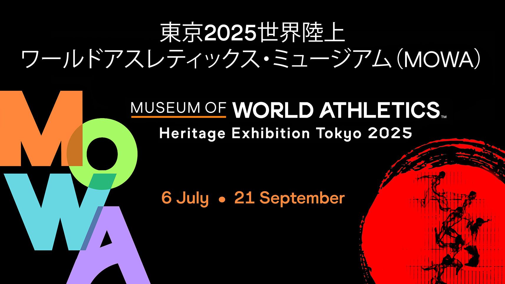The MOWA Heritage exhibition in Tokyo