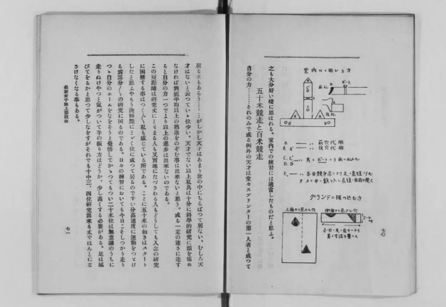 An excerpt from Kinue Hitomi's book