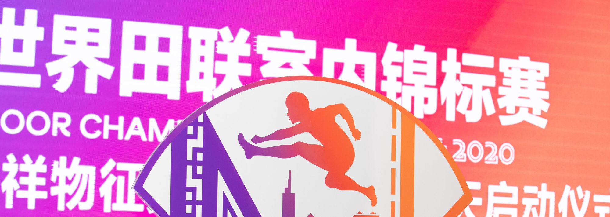 Preparations for the World Athletics Indoor Championships Nanjing 2020 stepped up a notch on Wednesday (4) as the event’s emblem and slogan were unveiled, marking 100 days to go until the sport’s next big global competition.