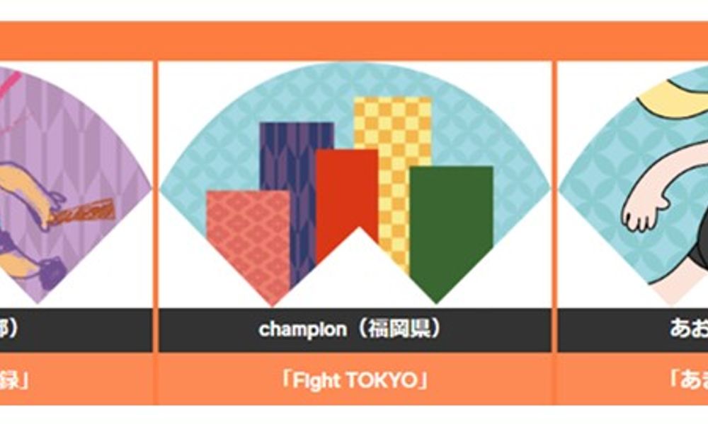 World Athletics Championships Tokyo 25 - Message From Mitsugi OGATA