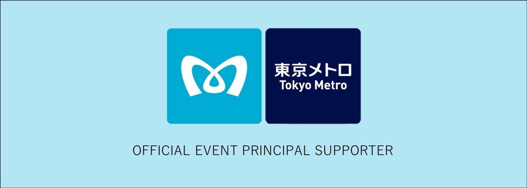Tokyo Metro Co., Ltd. has been announced today as an Official Event Principal Supporter 