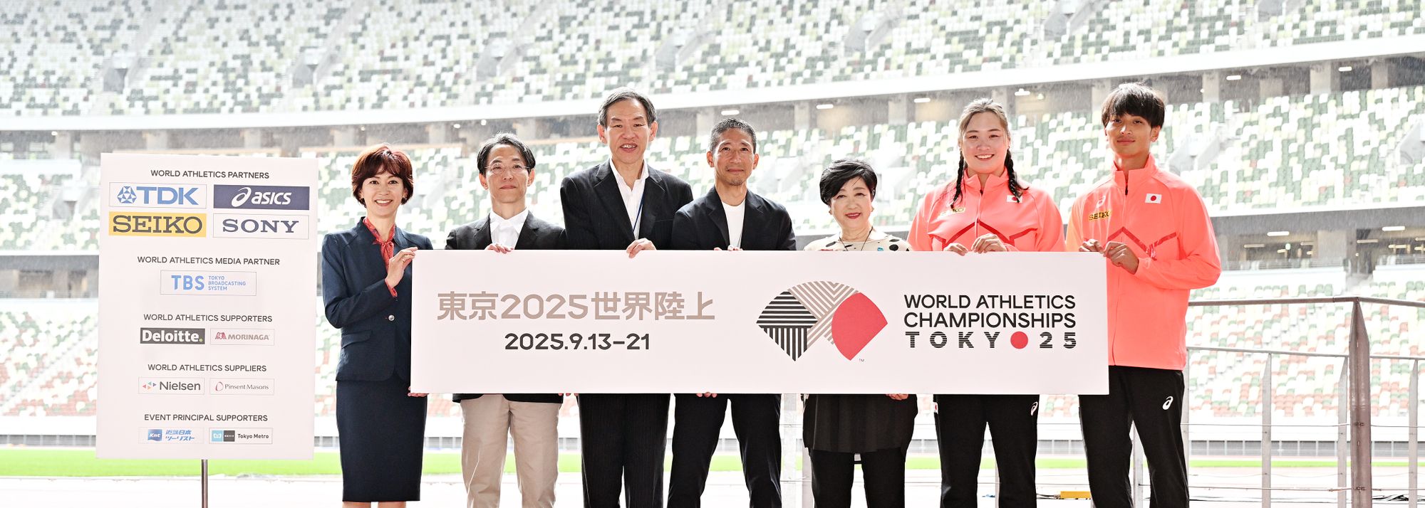 東京2025世界陸上財団は5月13日、来年9月13～21日に開催を控える「東京2025世界陸上」の大会ロゴをメディアに向けて発表するイベントを行いました。