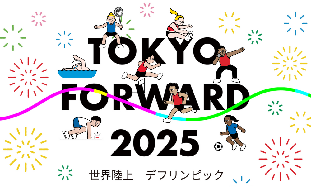https://www.tokyoforward2025.metro.tokyo.lg.jp/