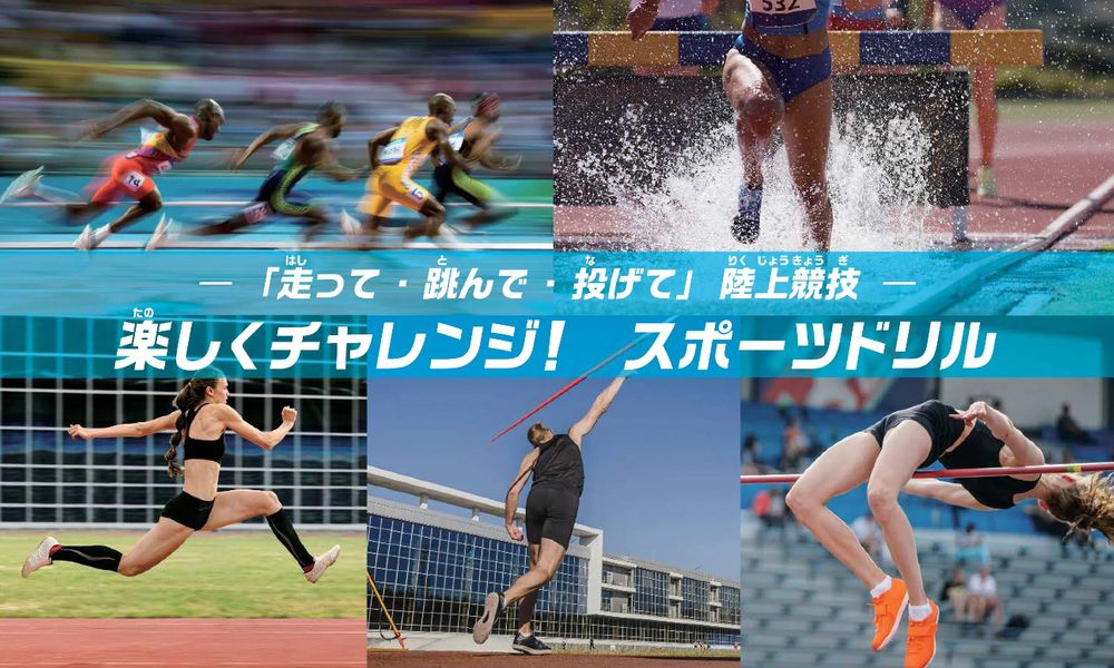 https://www.sports-tokyo-info.metro.tokyo.lg.jp/suru/hajimeru_sports_drill.html