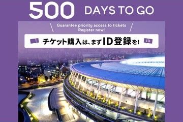 500-days-to-go-announce-of-wch-tokyo-25-ticket-programme