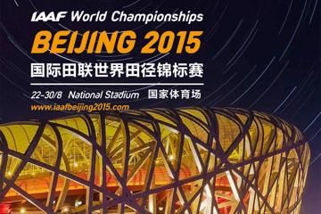 2nd-official-bulletin-iaaf-world-championship